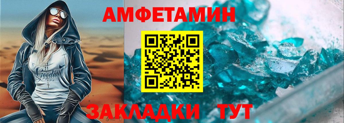 АМФЕТАМИН 98%  АМФ  Борзя 