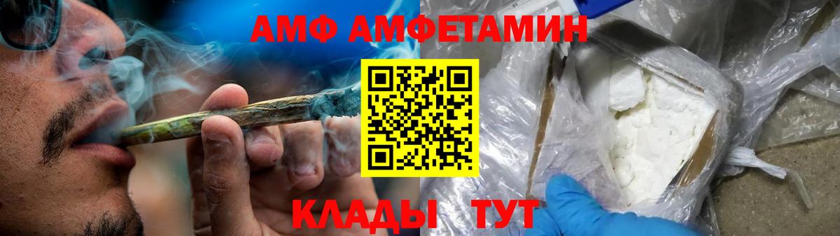 АМФЕТАМИН Premium  Amphetamine  OMG как зайти  Вход с VPN  Борзя 