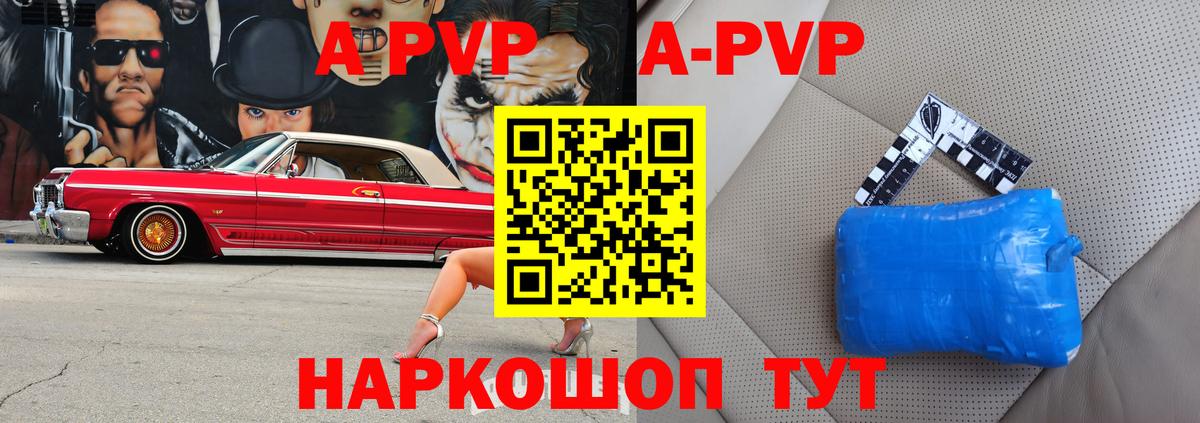 Alpha-PVP мука Борзя