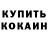 Кетамин VHQ Mark Kourganov