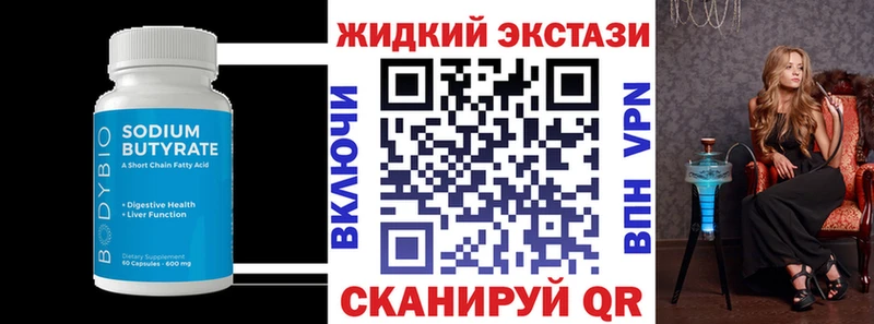 БУТИРАТ BDO 33%  Борзя 