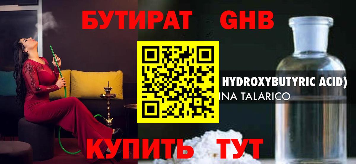 Борзя  БУТИРАТ бутик  Вход с VPN 