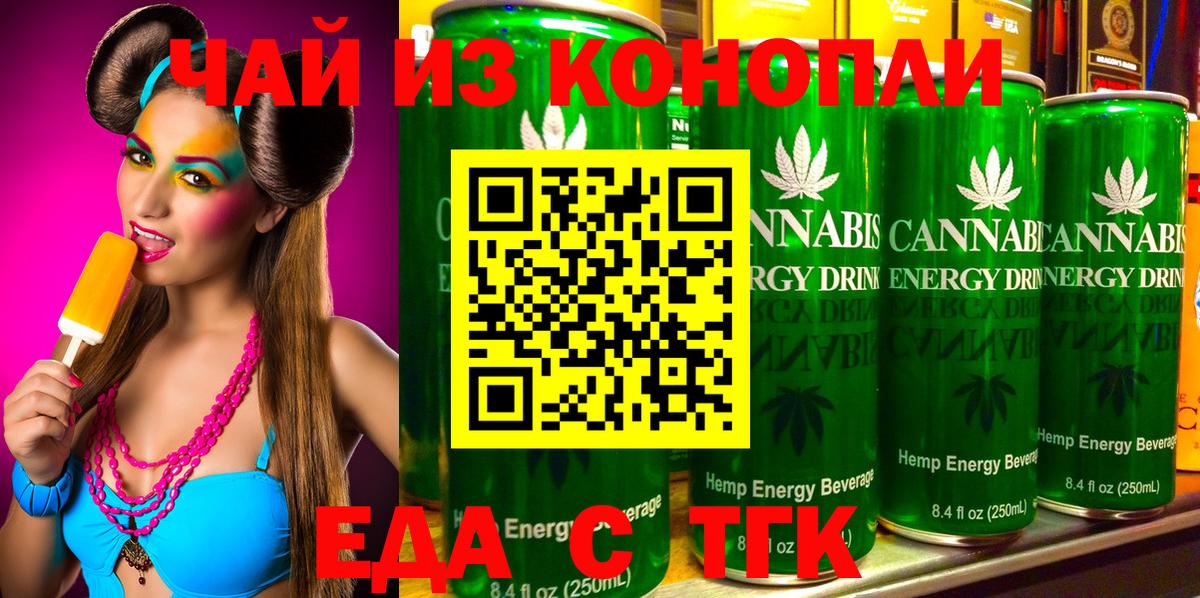 Canna-Cookies конопля  Вход с VPN  Борзя 