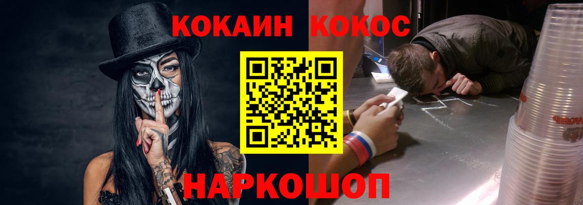COCAIN Fish Scale  наркошоп  Вход с VPN  Борзя  КОКАИН Columbia 