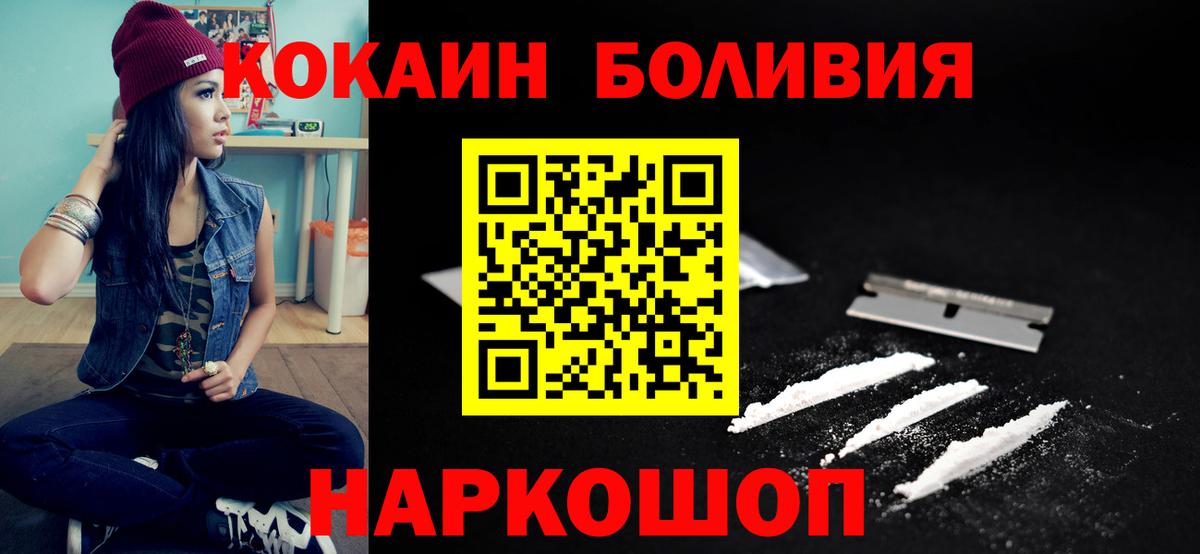КОКАИН Fish Scale Борзя