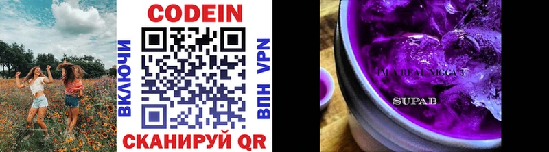 цена   Борзя  Кодеиновый сироп Lean напиток Lean (лин) 