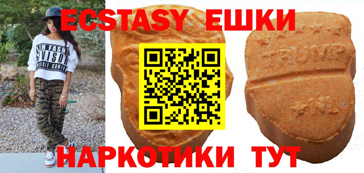 Ecstasy 250 мг Борзя