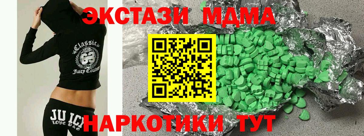 Экстази  Ecstasy ешки  Вход с VPN  Борзя  Ecstasy XTC 