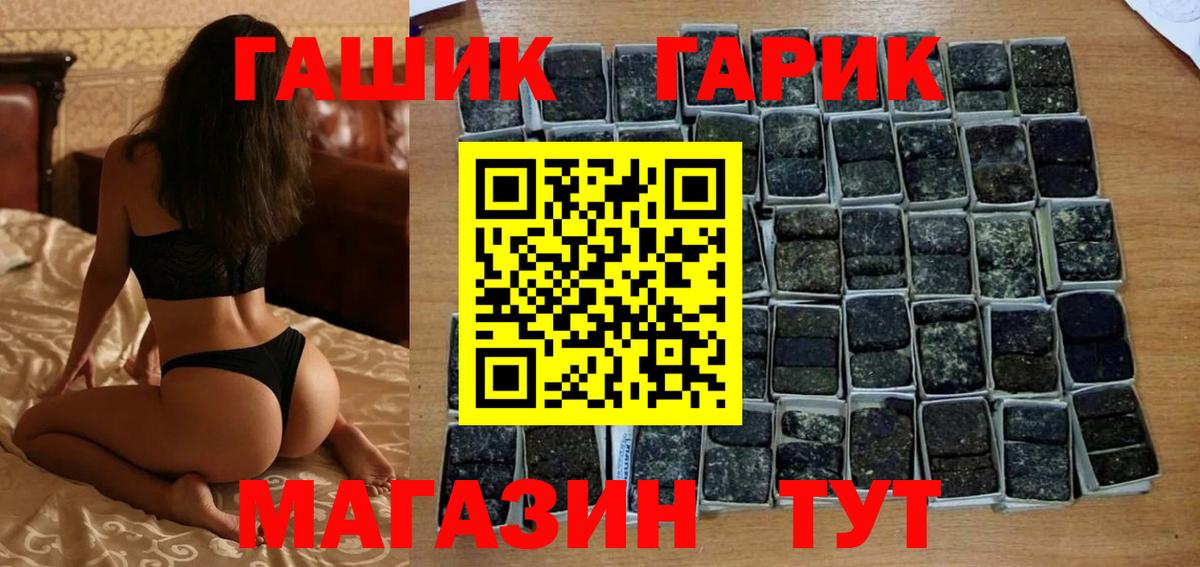 закладка  ГАШ  Борзя  Вход с VPN  ГАШИШ гашик  Гашиш хэш 