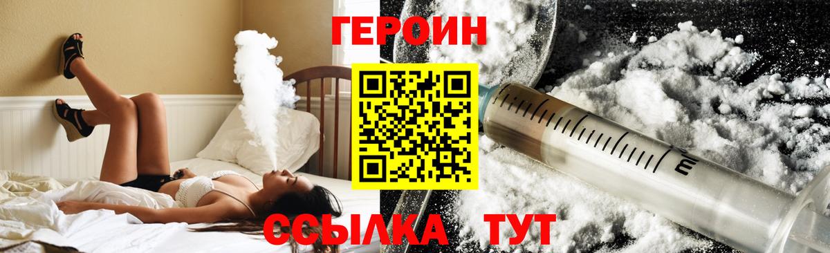 ГЕРОИН герыч  Борзя 