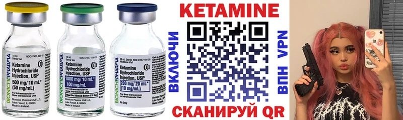 Кетамин VHQ  Борзя 