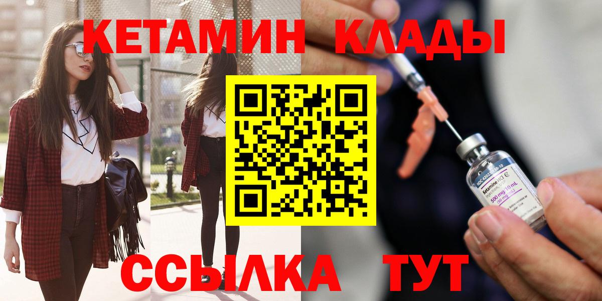 КЕТАМИН VHQ  Кетамин ketamine  Борзя 