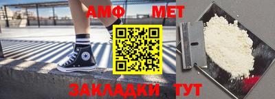 амфетамин Берёзовский