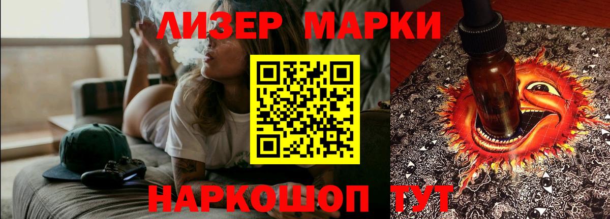 LSD-25 экстази кислота  LSD-25 экстази ecstasy  ЛСД экстази  Борзя 