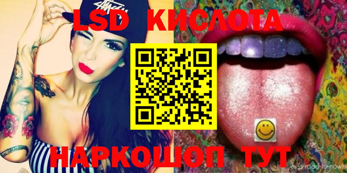 ЛСД экстази кислота Борзя