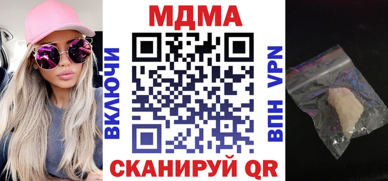 MDMA молли Борзя