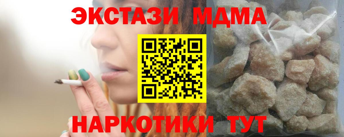 MDMA  Борзя  MDMA кристаллы 