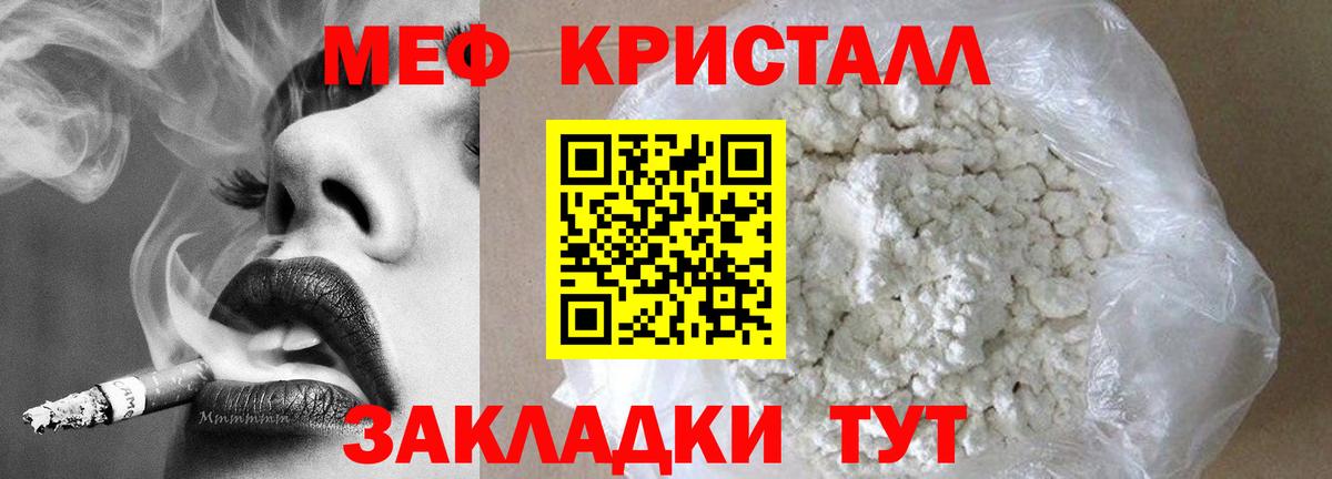 Меф  Борзя  МЕФ VHQ 