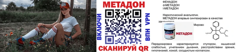МЕТАДОН methadone  МЕГА маркетплейс  Борзя  даркнет сайт 