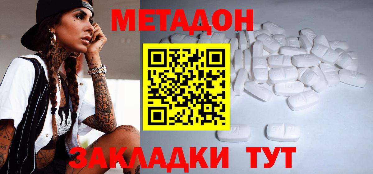 МЕГА ТОР  МЕТАДОН methadone  Борзя  Вход с VPN  МЕТАДОН methadone 
