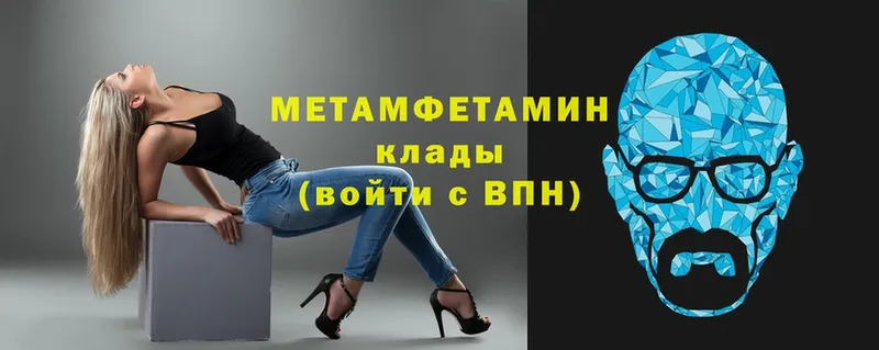 Метамфетамин витя  MEGA как зайти  Борзя 