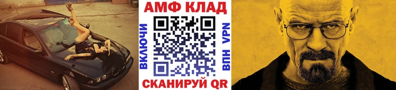 МЕТАМФЕТАМИН витя  купить закладку  Борзя 