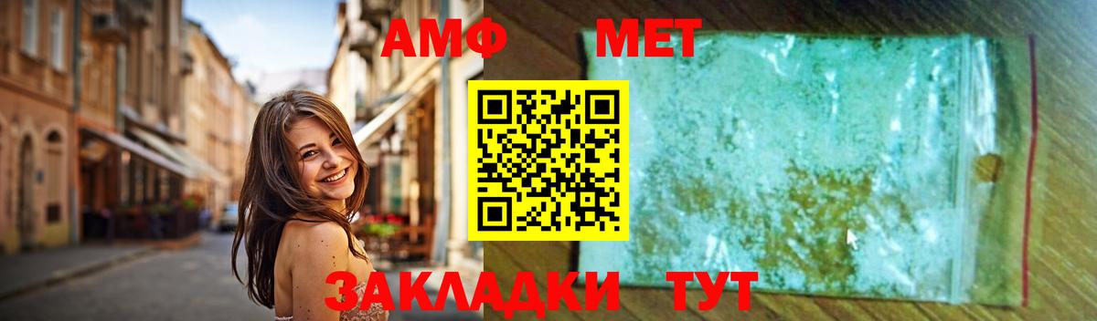 Метамфетамин винт Борзя