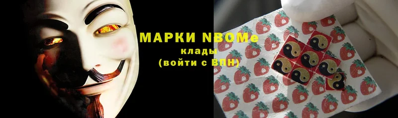 где купить наркотик  shop клад  Марки N-bome 1,8мг  Борзя 