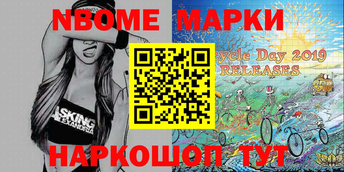 Борзя  Наркотические марки 1,5мг  Вход с VPN 