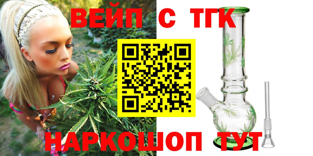 Борзя  ТГК гашишное масло  Вход с VPN  как найти наркотики  ТГК THC oil 